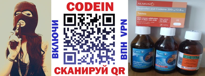 Кодеин Purple Drank  OMG ссылки  Павловский Посад 