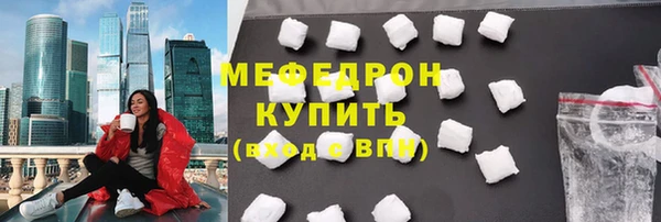 мяу мяу кристалл Володарск