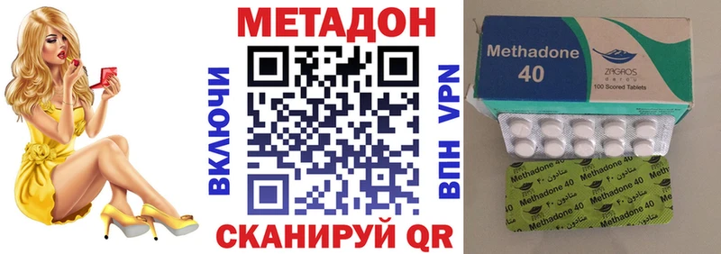 МЕТАДОН methadone Павловский Посад
