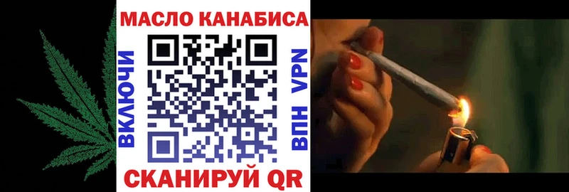 ТГК THC oil  Павловский Посад 